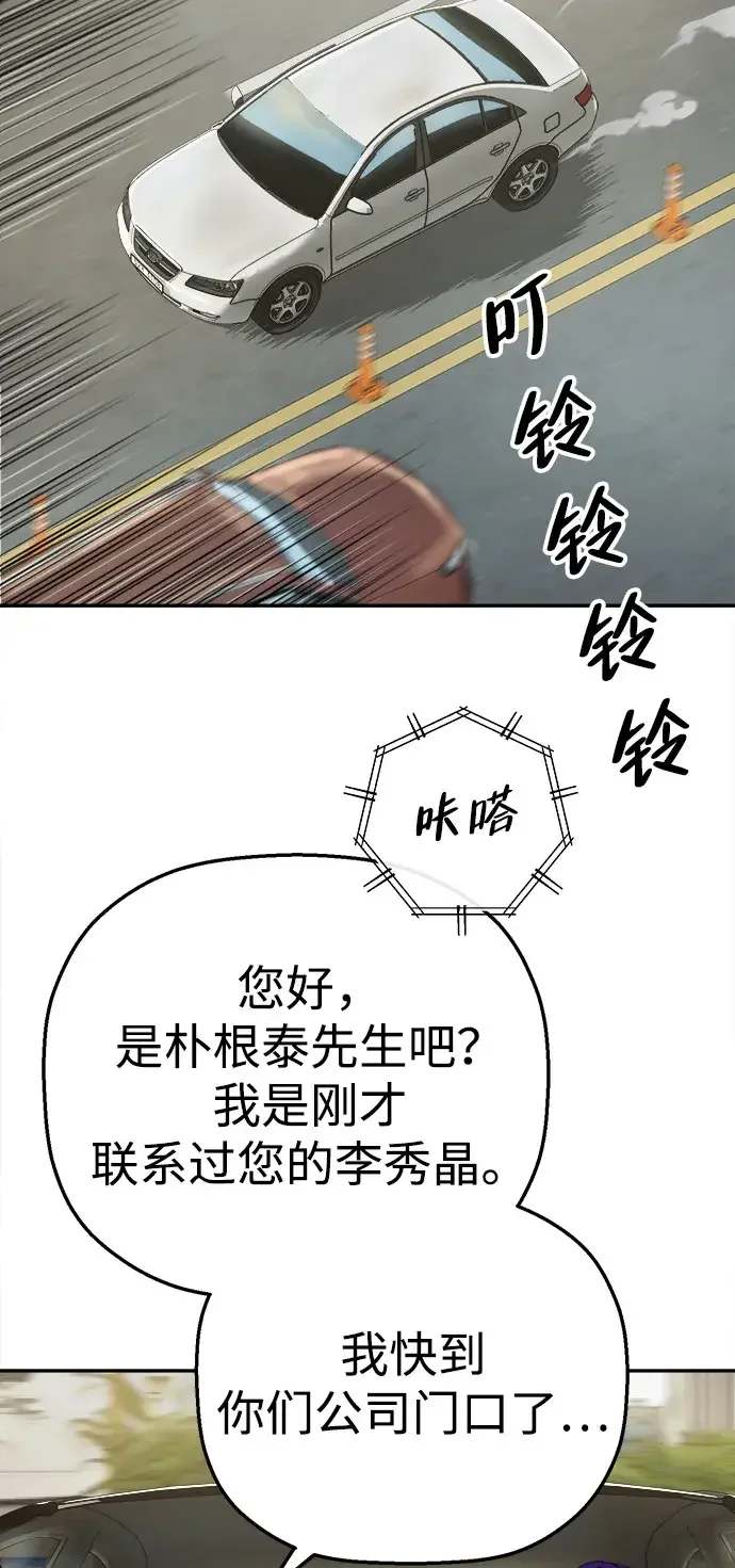 天才侧写师 [第19话] 先入为主 第3页