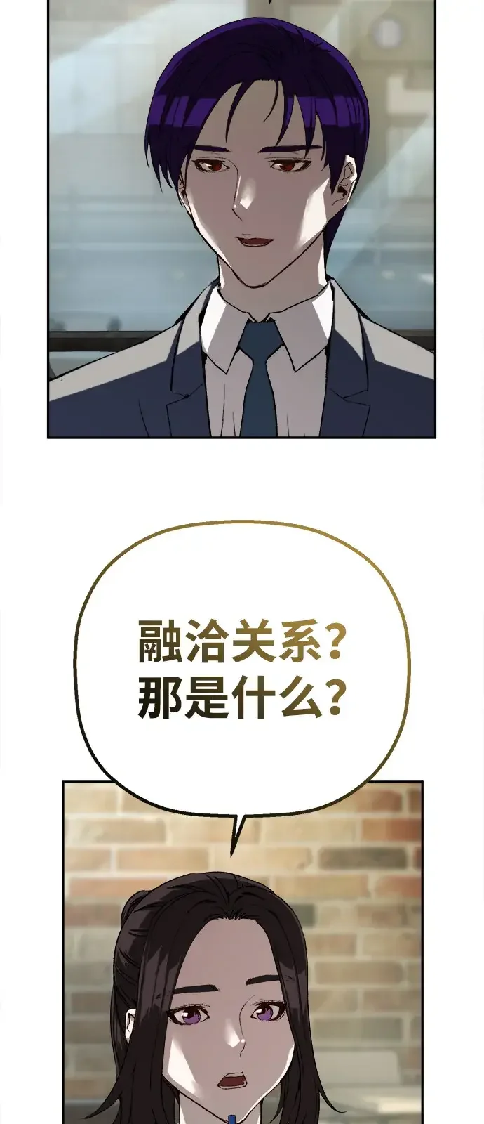 天才侧写师 [第19话] 先入为主 第15页