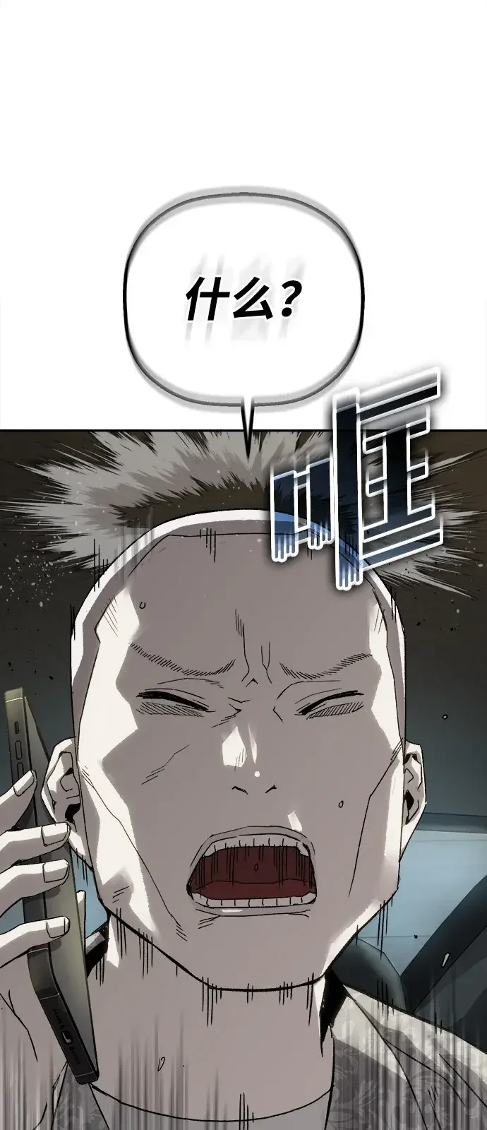 天才侧写师 [第19话] 先入为主 第66页