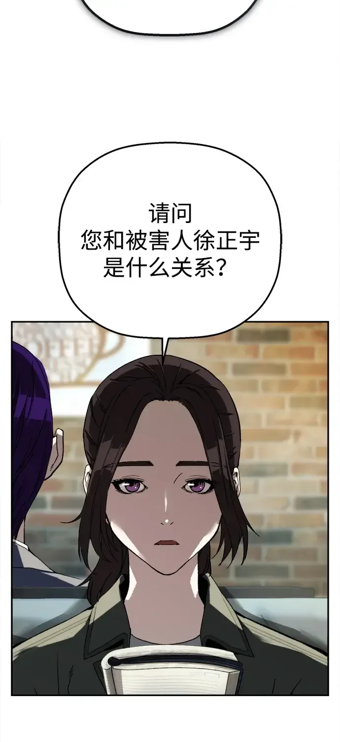 天才侧写师 [第19话] 先入为主 第27页
