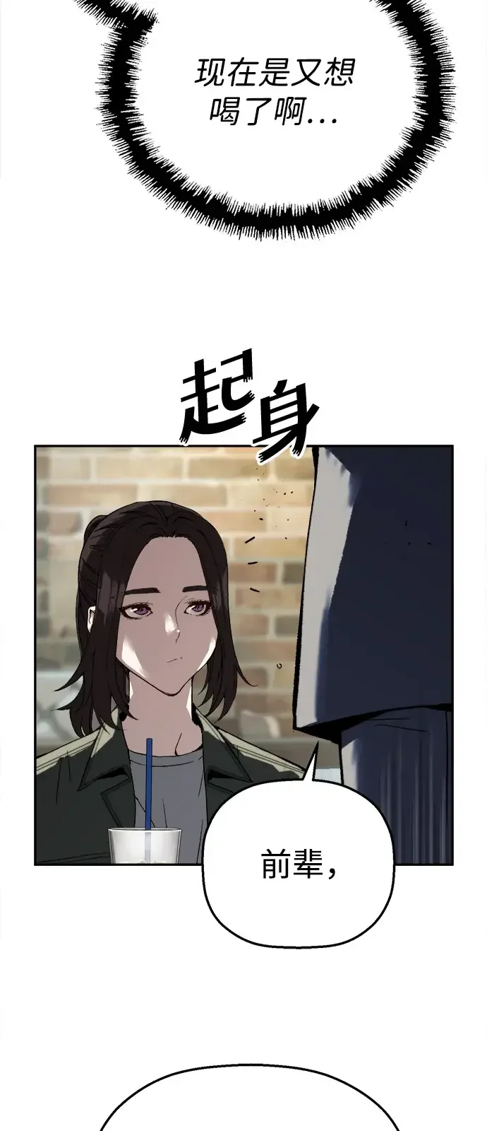 天才侧写师 [第19话] 先入为主 第17页