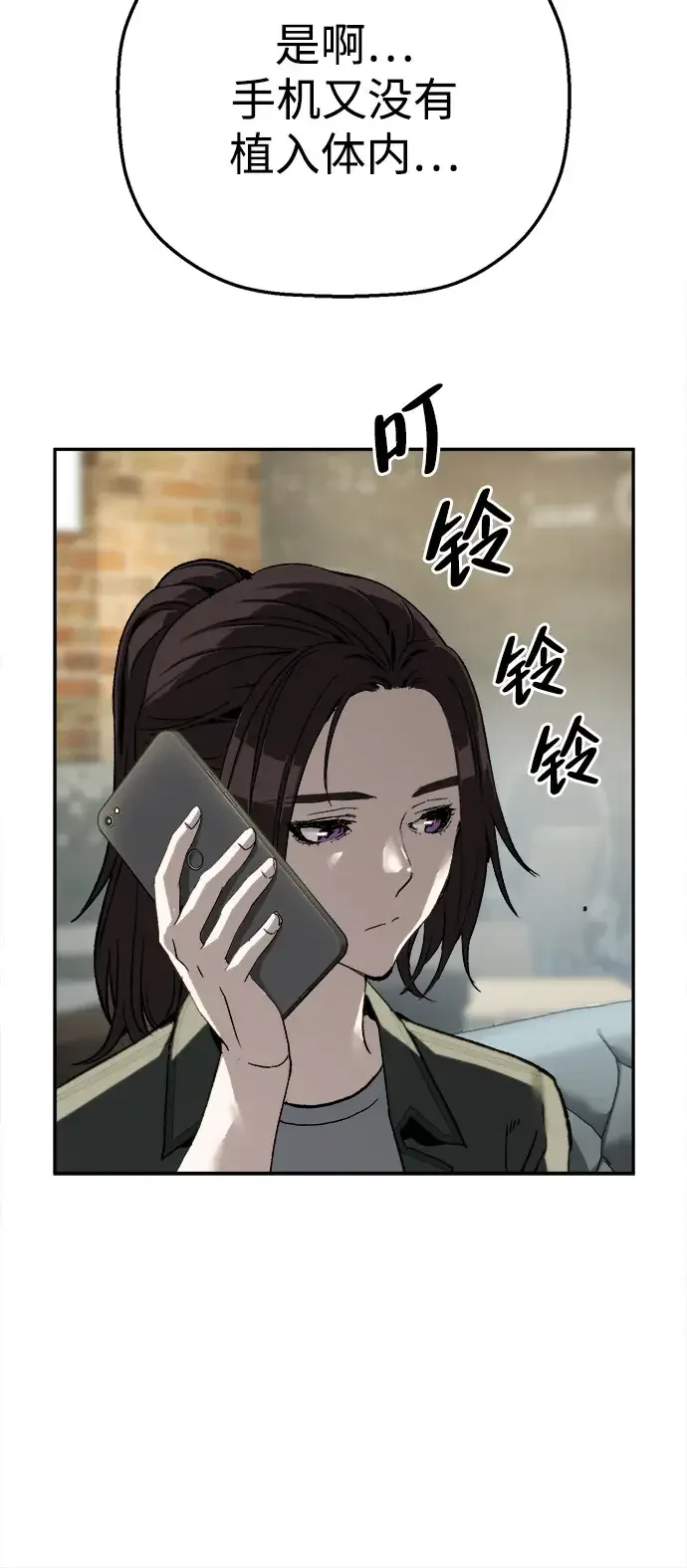 天才侧写师 [第19话] 先入为主 第61页