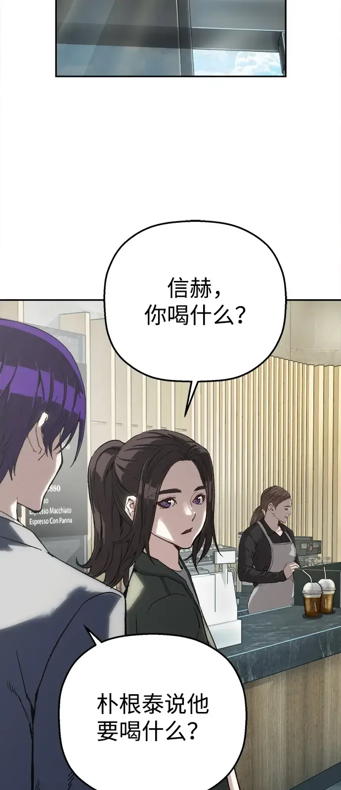 天才侧写师 [第19话] 先入为主 第8页