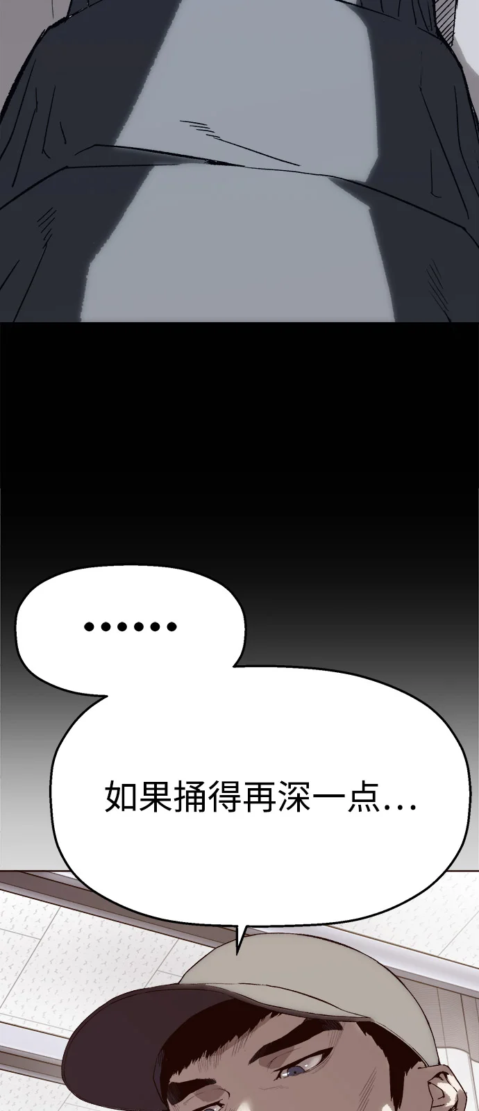 天才侧写师 [第2话] 犯罪动机，侦查动机 第70页