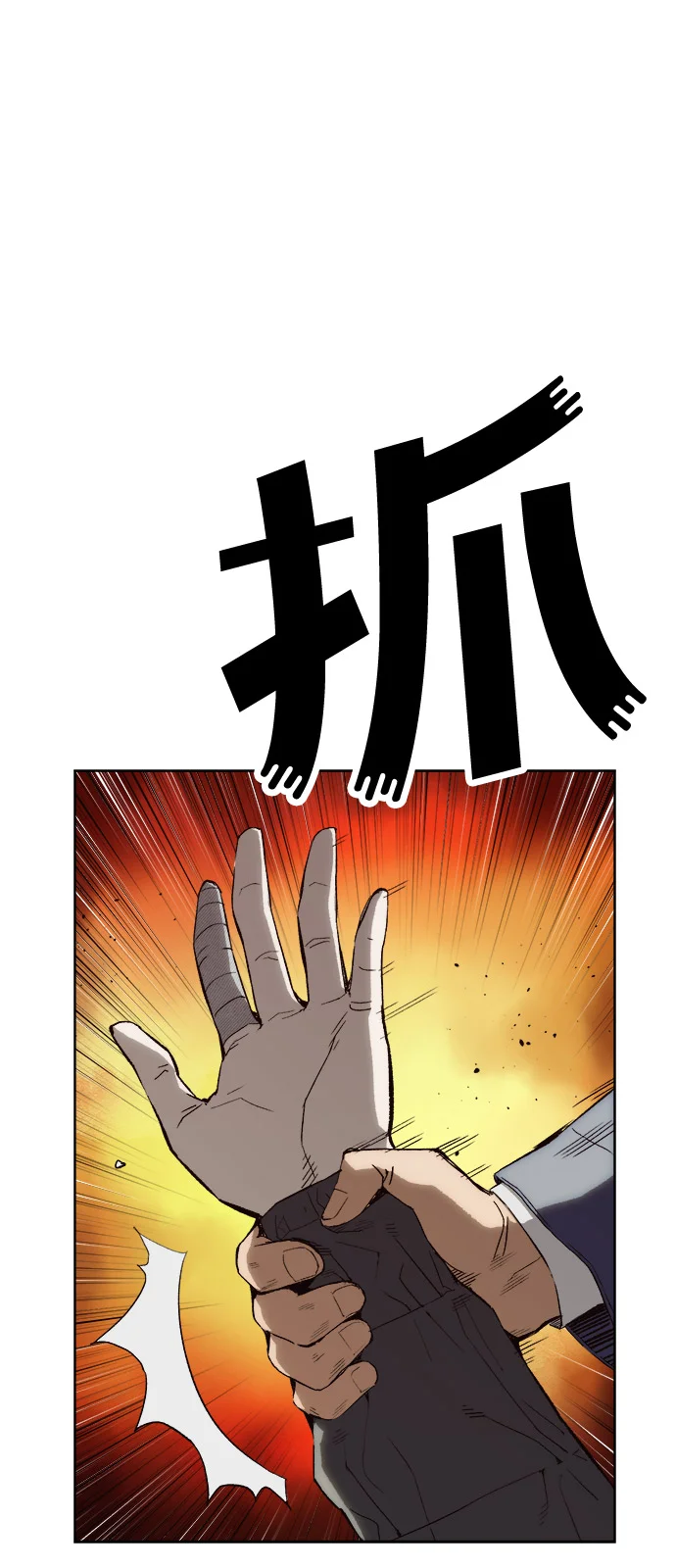 天才侧写师 [第2话] 犯罪动机，侦查动机 第110页