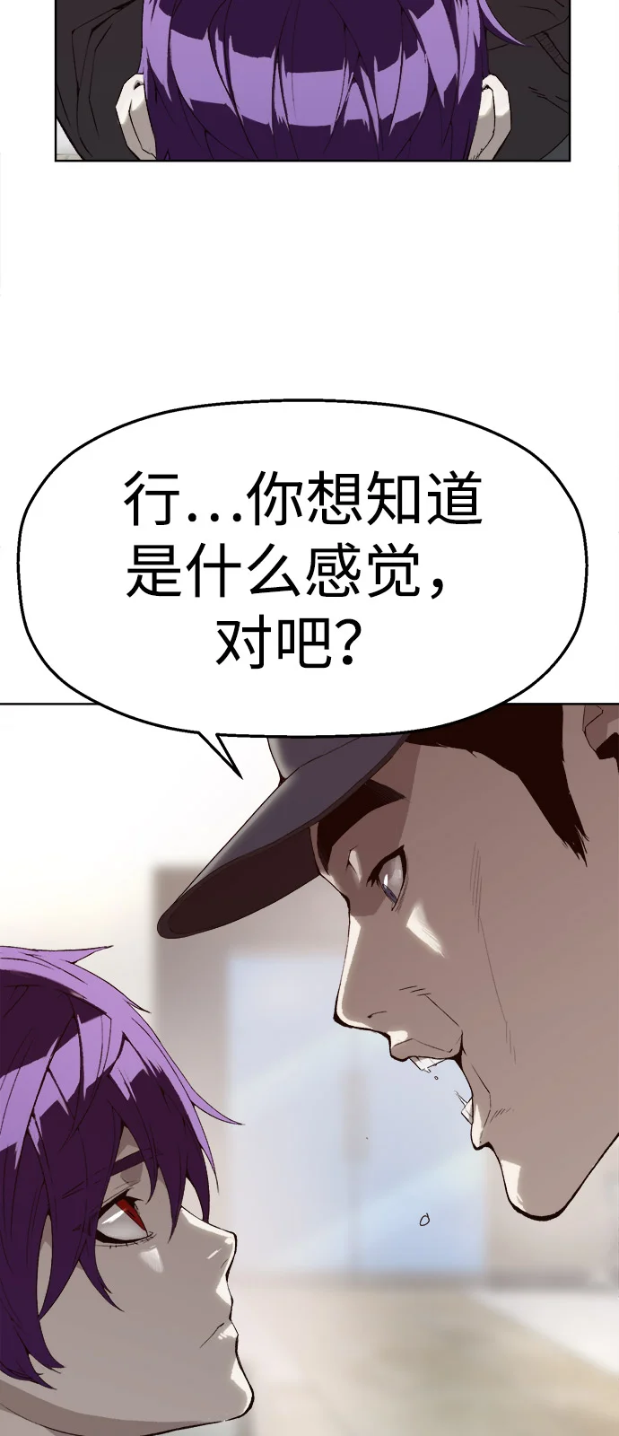 天才侧写师 [第2话] 犯罪动机，侦查动机 第96页