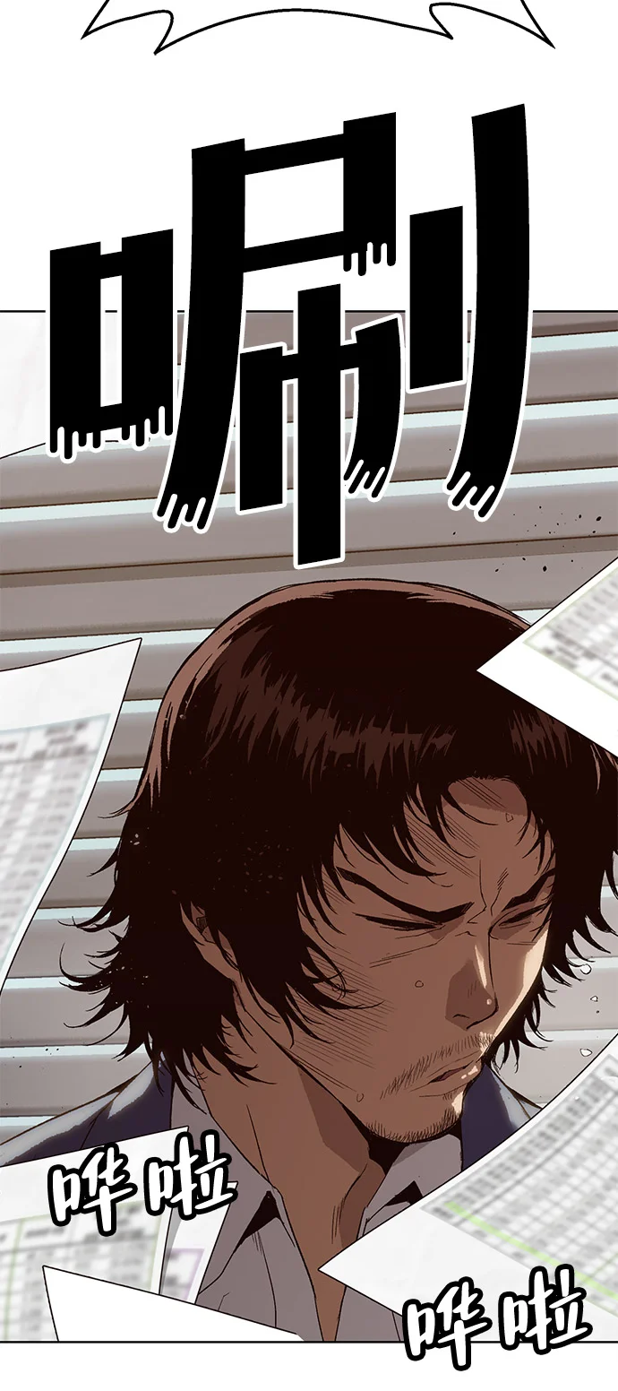 天才侧写师 [第2话] 犯罪动机，侦查动机 第6页