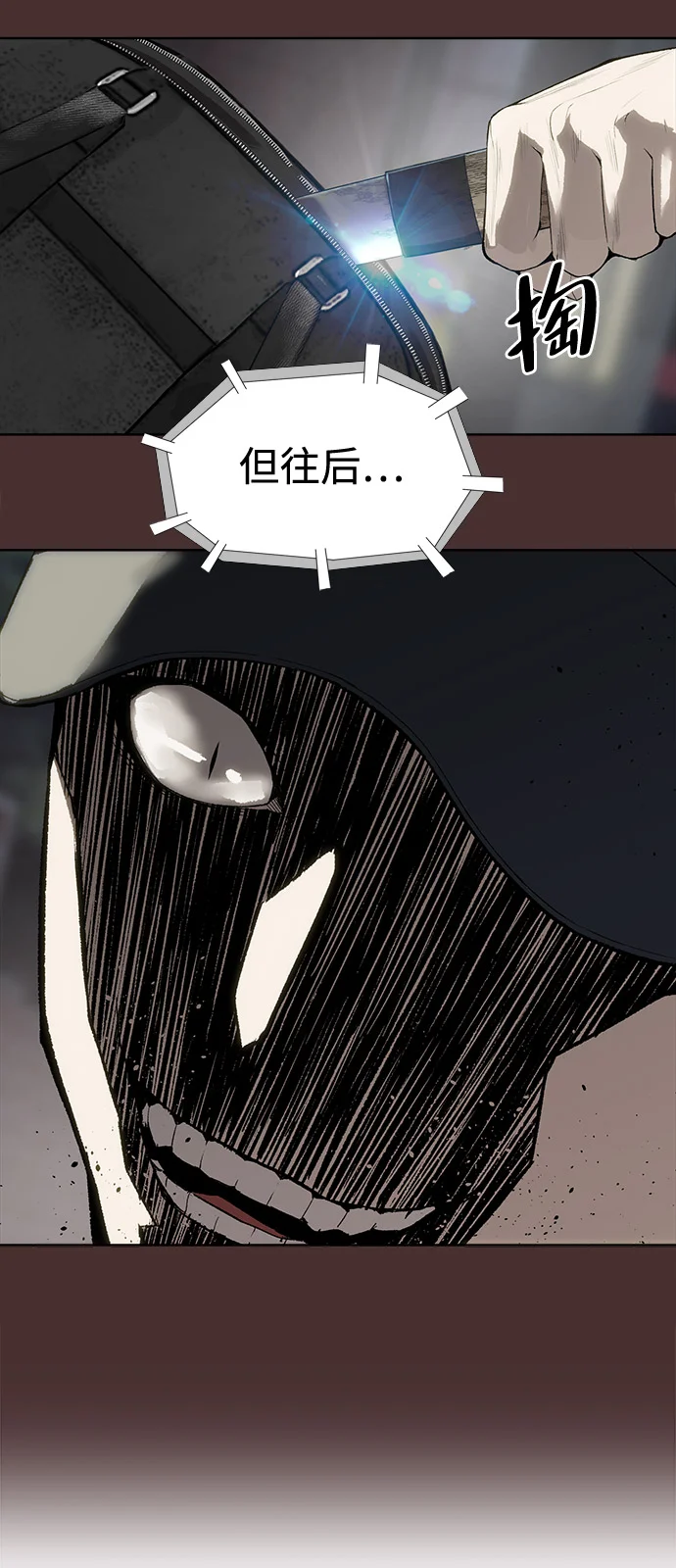 天才侧写师 [第2话] 犯罪动机，侦查动机 第21页