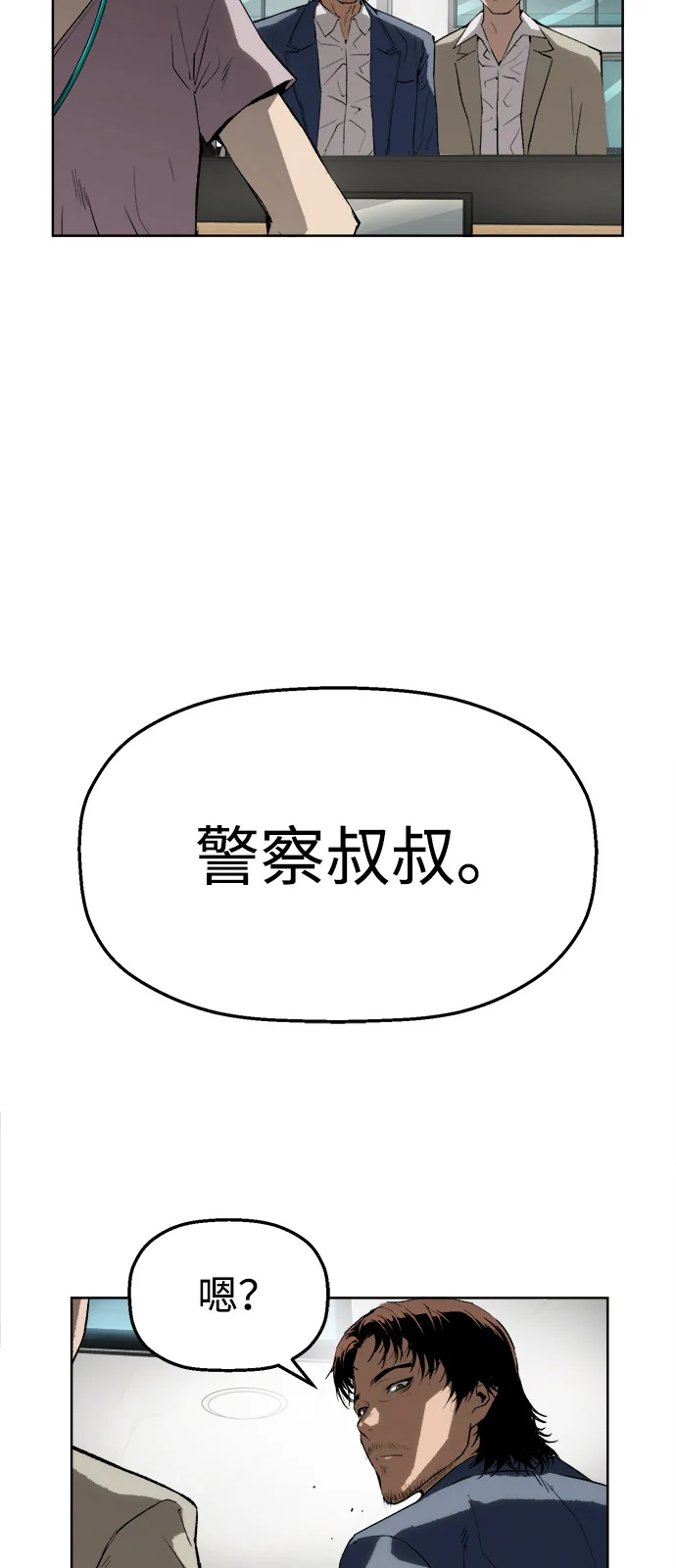 天才侧写师 [第2话] 犯罪动机，侦查动机 第51页
