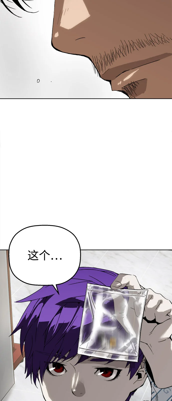 天才侧写师 [第2话] 犯罪动机，侦查动机 第53页