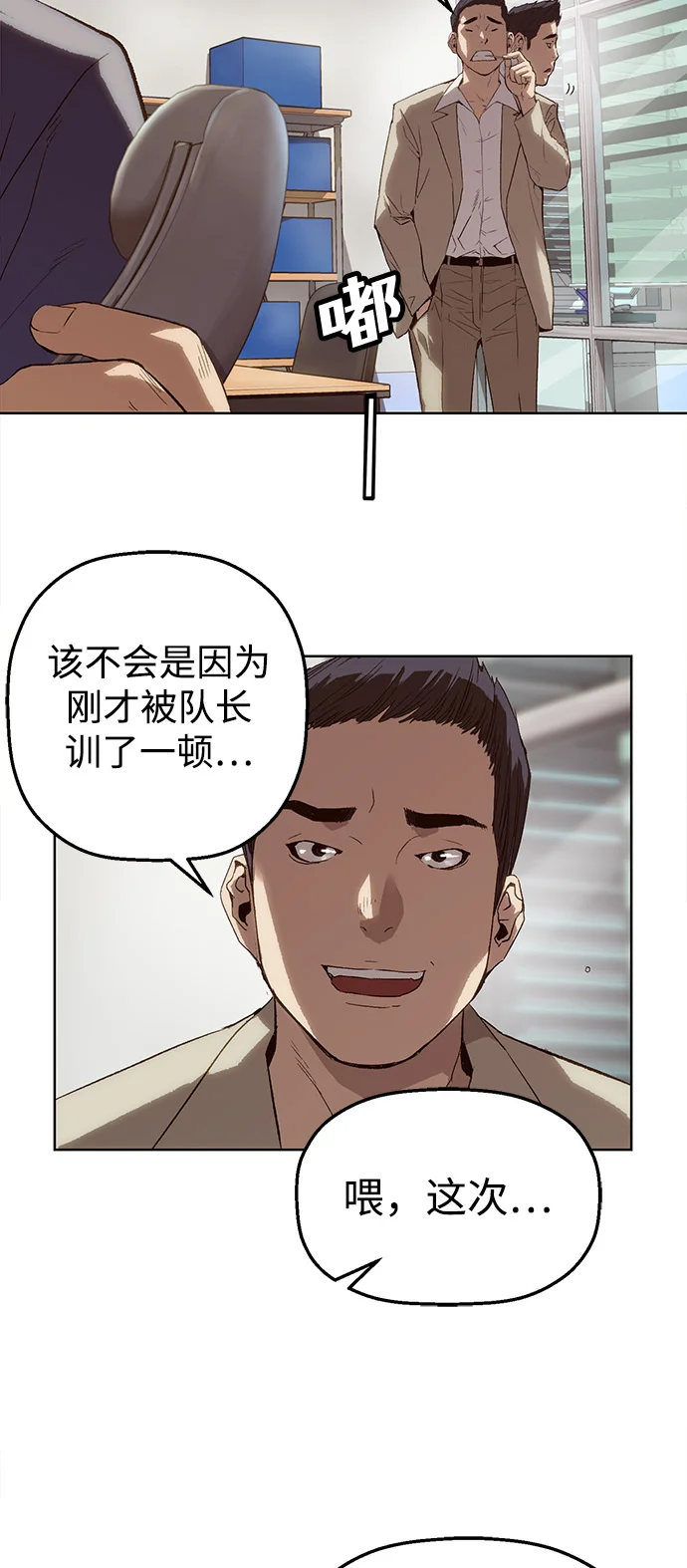 天才侧写师 [第2话] 犯罪动机，侦查动机 第35页
