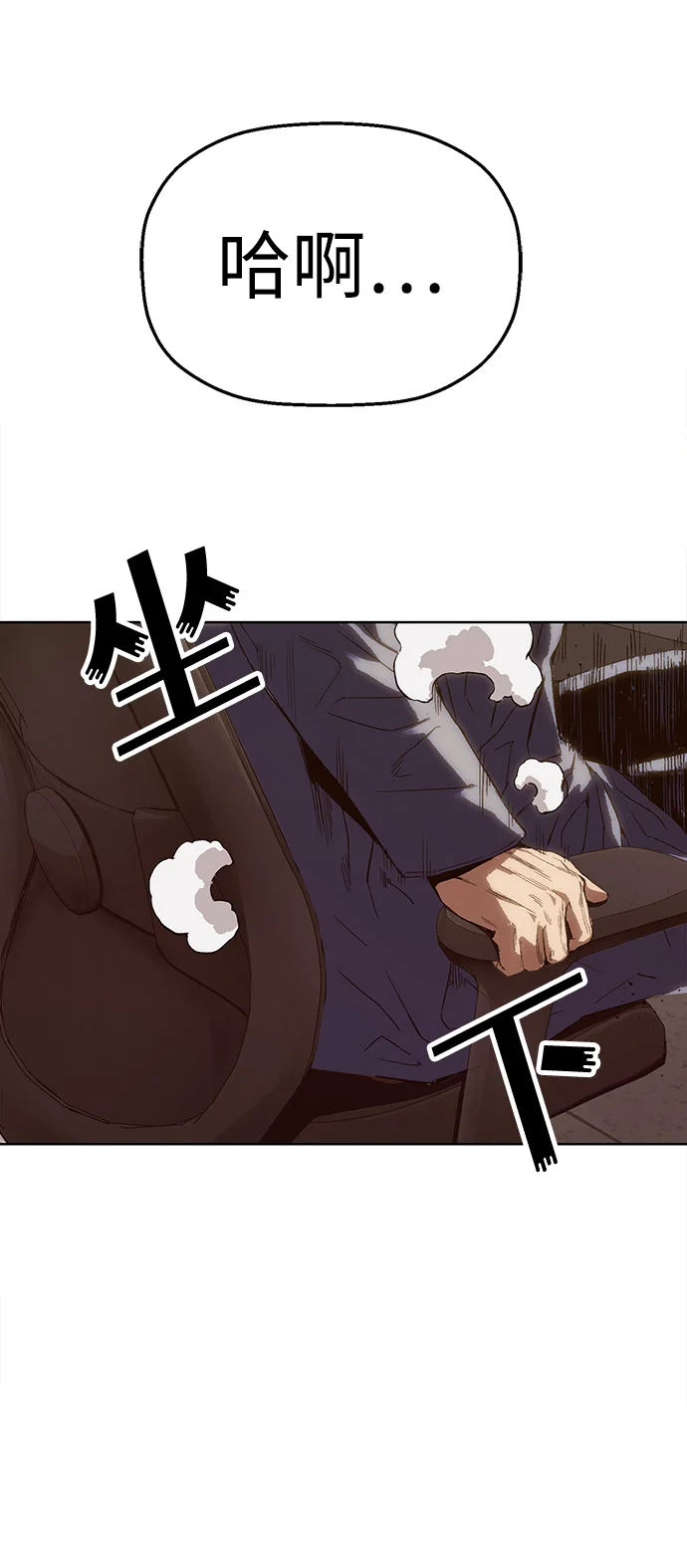 天才侧写师 [第2话] 犯罪动机，侦查动机 第10页