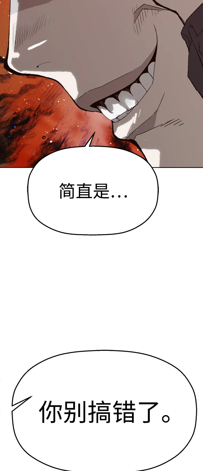 天才侧写师 [第2话] 犯罪动机，侦查动机 第98页