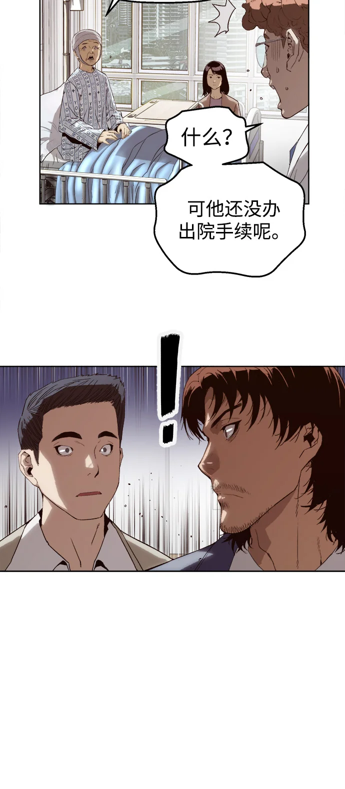 天才侧写师 [第2话] 犯罪动机，侦查动机 第82页