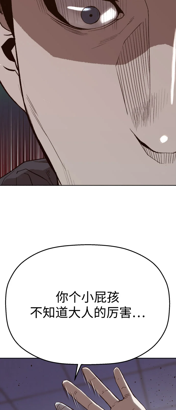 天才侧写师 [第2话] 犯罪动机，侦查动机 第107页