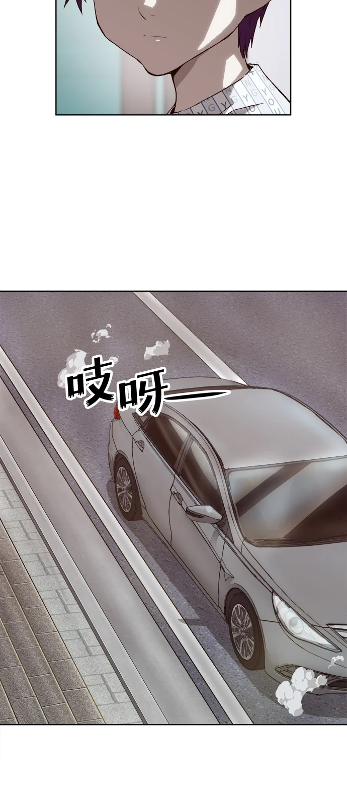 天才侧写师 [第2话] 犯罪动机，侦查动机 第43页