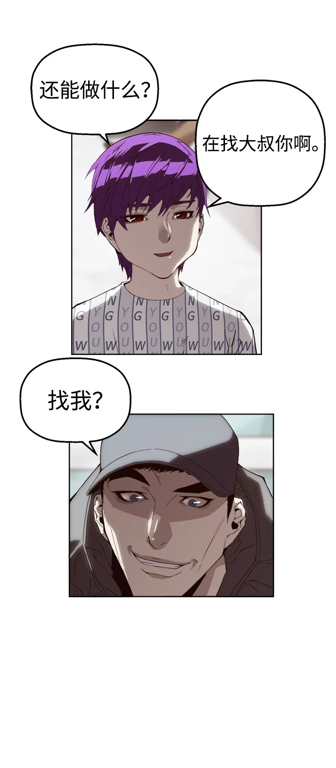 天才侧写师 [第2话] 犯罪动机，侦查动机 第91页