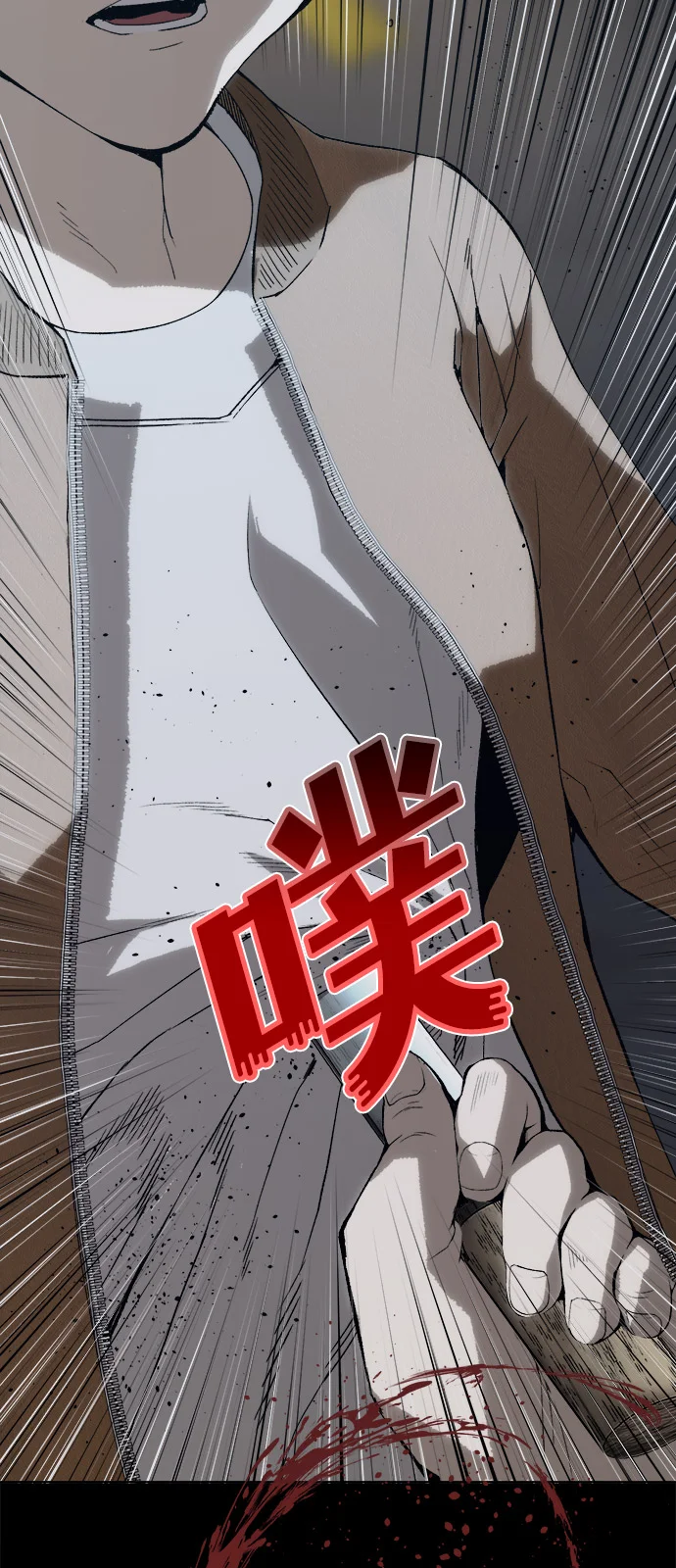 天才侧写师 [第2话] 犯罪动机，侦查动机 第68页