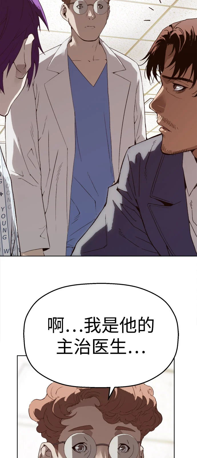 天才侧写师 [第2话] 犯罪动机，侦查动机 第59页