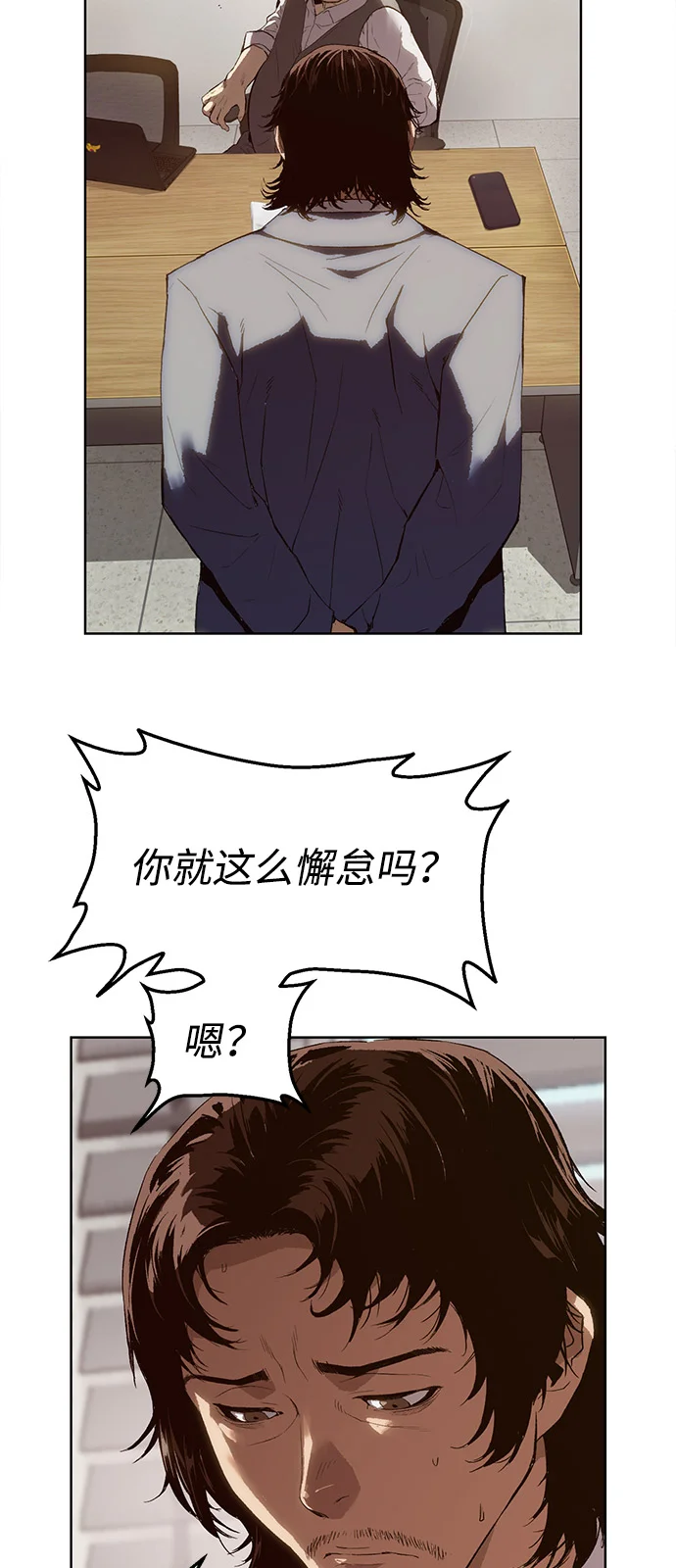天才侧写师 [第2话] 犯罪动机，侦查动机 第4页