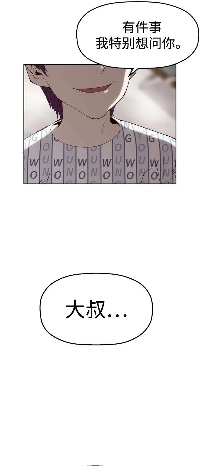 天才侧写师 [第2话] 犯罪动机，侦查动机 第92页