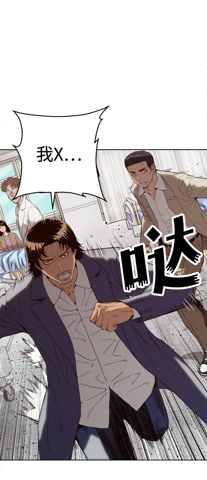 天才侧写师 [第2话] 犯罪动机，侦查动机 第83页