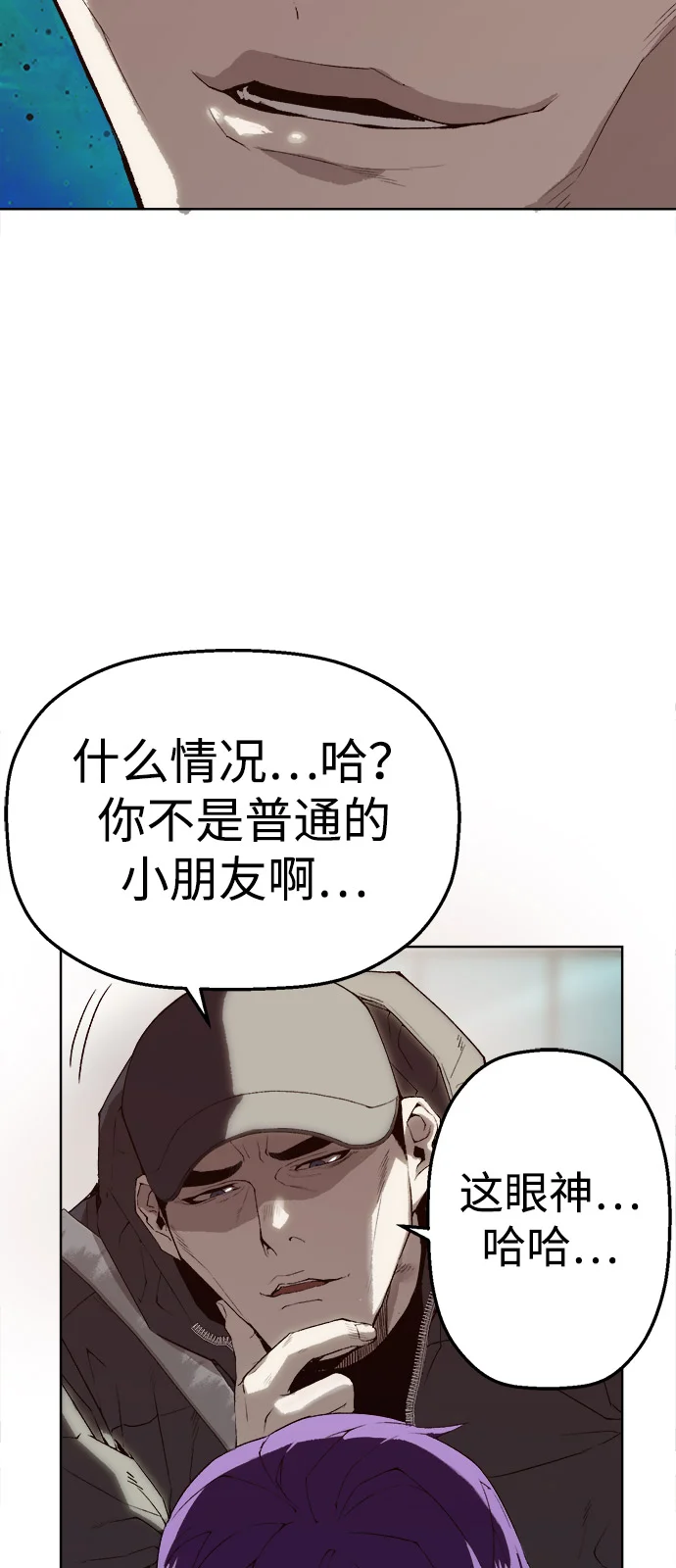 天才侧写师 [第2话] 犯罪动机，侦查动机 第95页