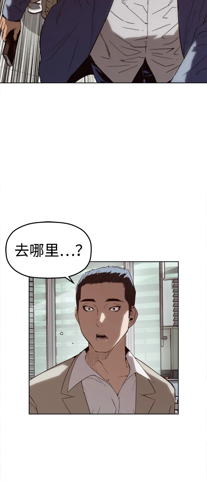 天才侧写师 [第2话] 犯罪动机，侦查动机 第39页