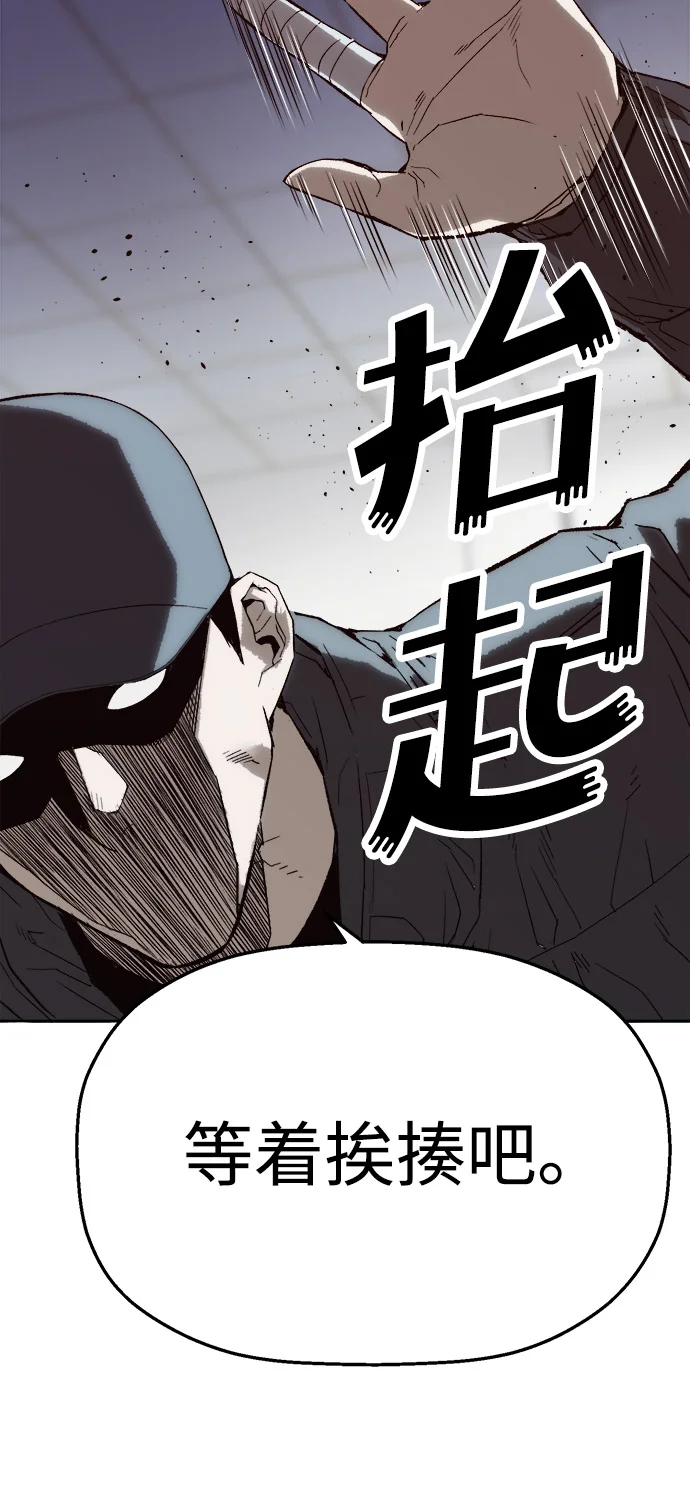 天才侧写师 [第2话] 犯罪动机，侦查动机 第108页