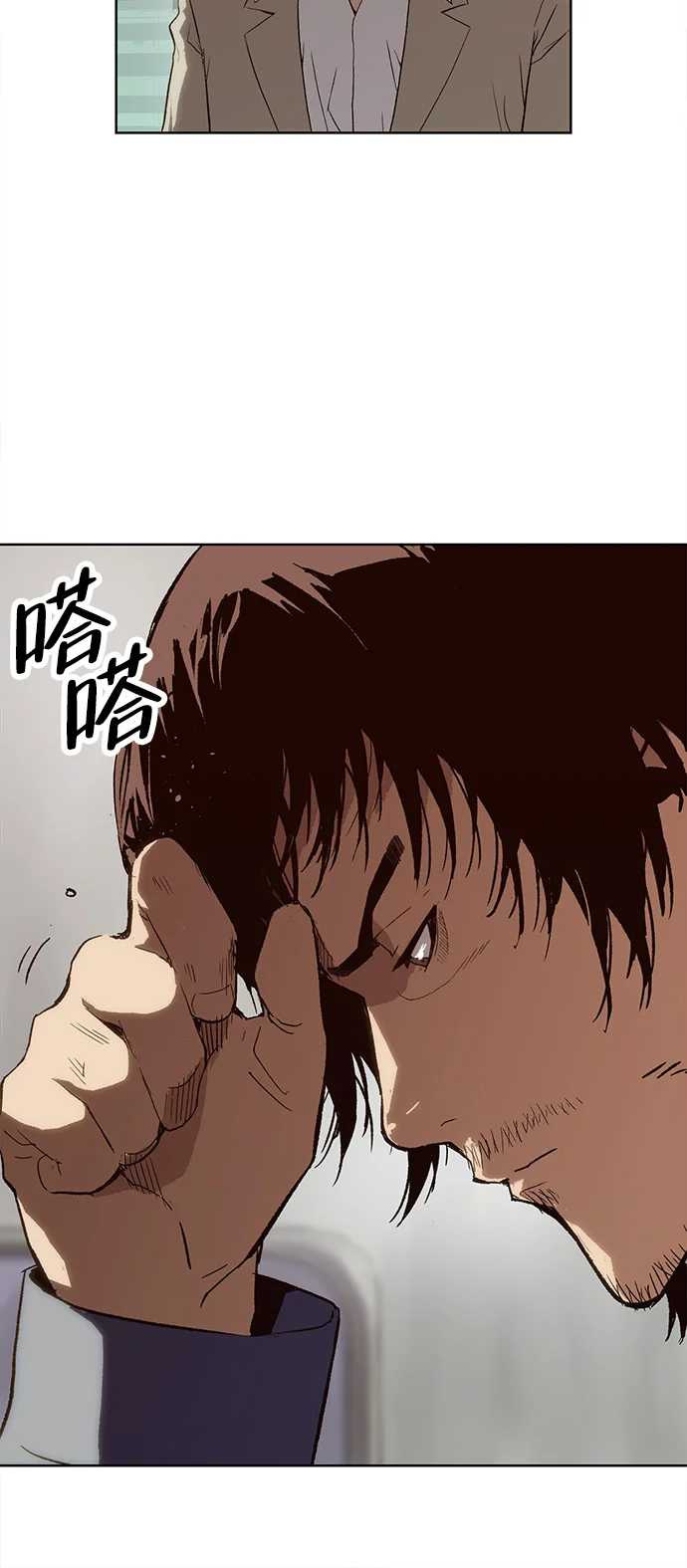 天才侧写师 [第2话] 犯罪动机，侦查动机 第37页