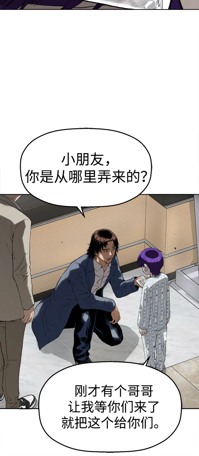 天才侧写师 [第2话] 犯罪动机，侦查动机 第55页