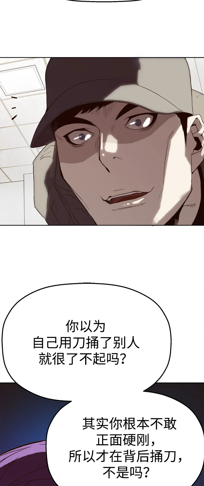 天才侧写师 [第2话] 犯罪动机，侦查动机 第99页
