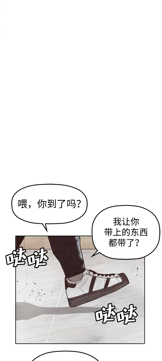 天才侧写师 [第2话] 犯罪动机，侦查动机 第84页