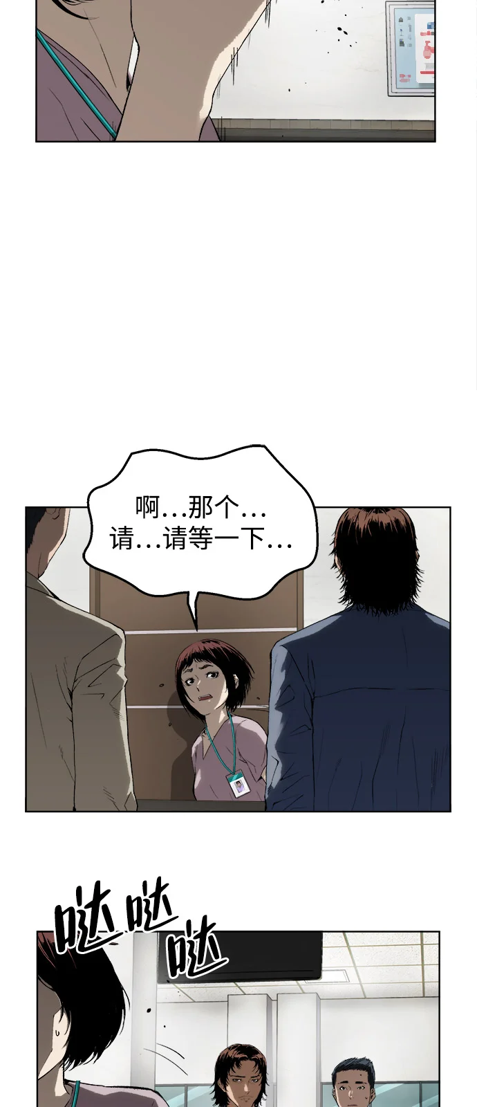 天才侧写师 [第2话] 犯罪动机，侦查动机 第50页