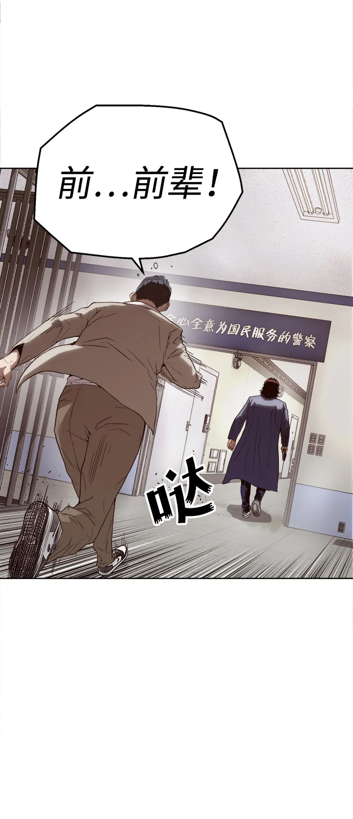 天才侧写师 [第2话] 犯罪动机，侦查动机 第40页