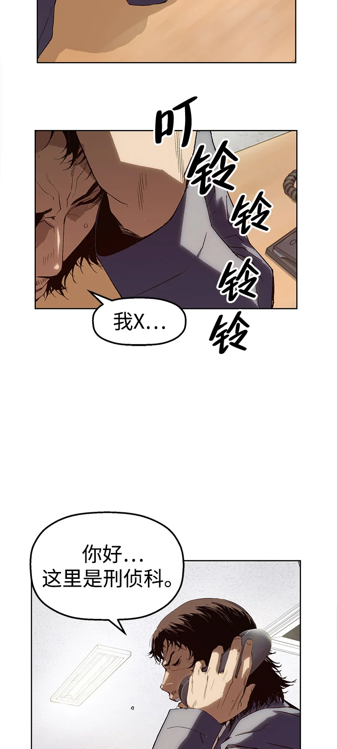 天才侧写师 [第2话] 犯罪动机，侦查动机 第12页