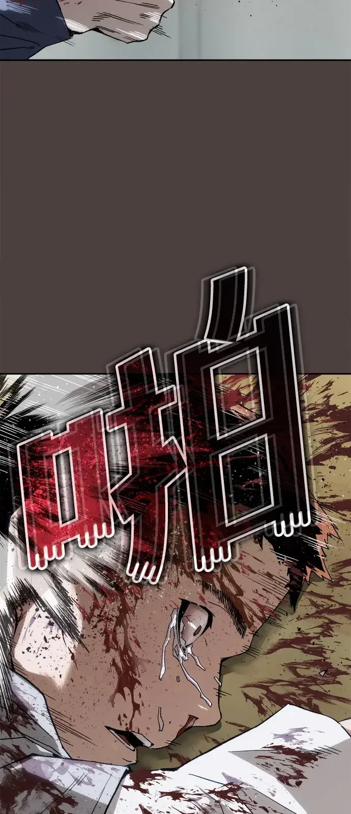 天才侧写师 [第20话] 犯罪无处不在 第22页