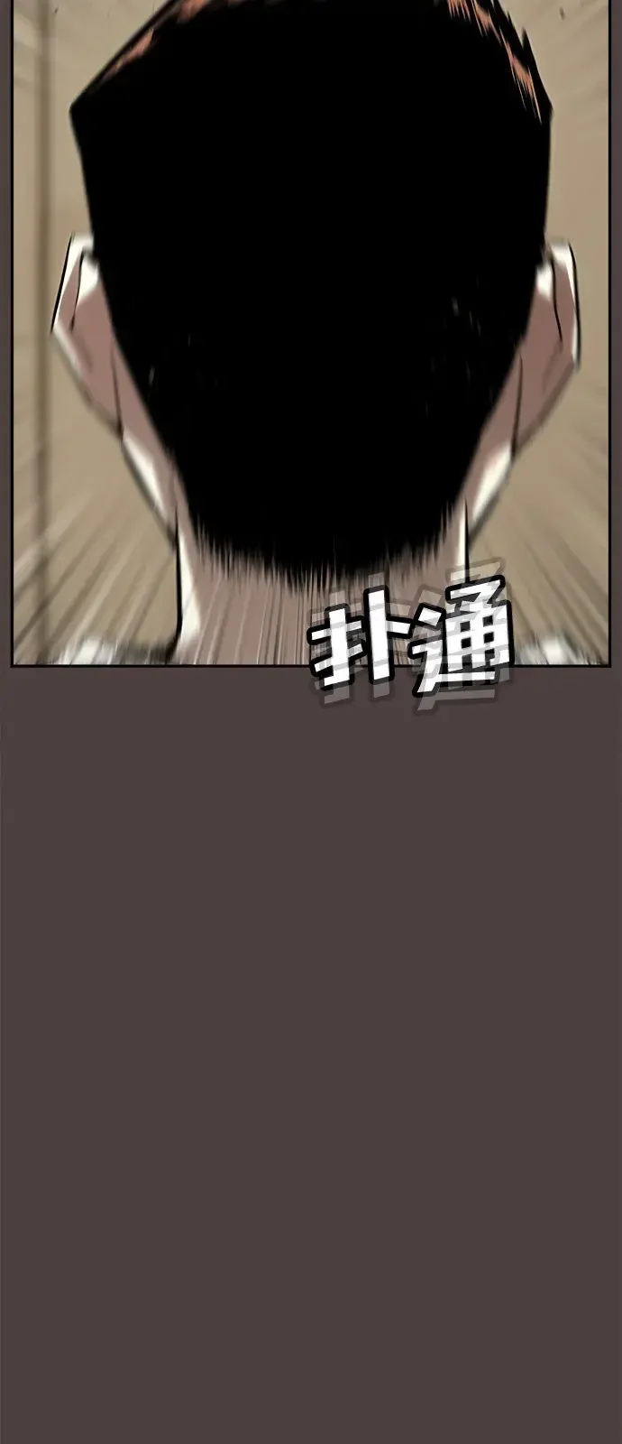 天才侧写师 [第20话] 犯罪无处不在 第7页