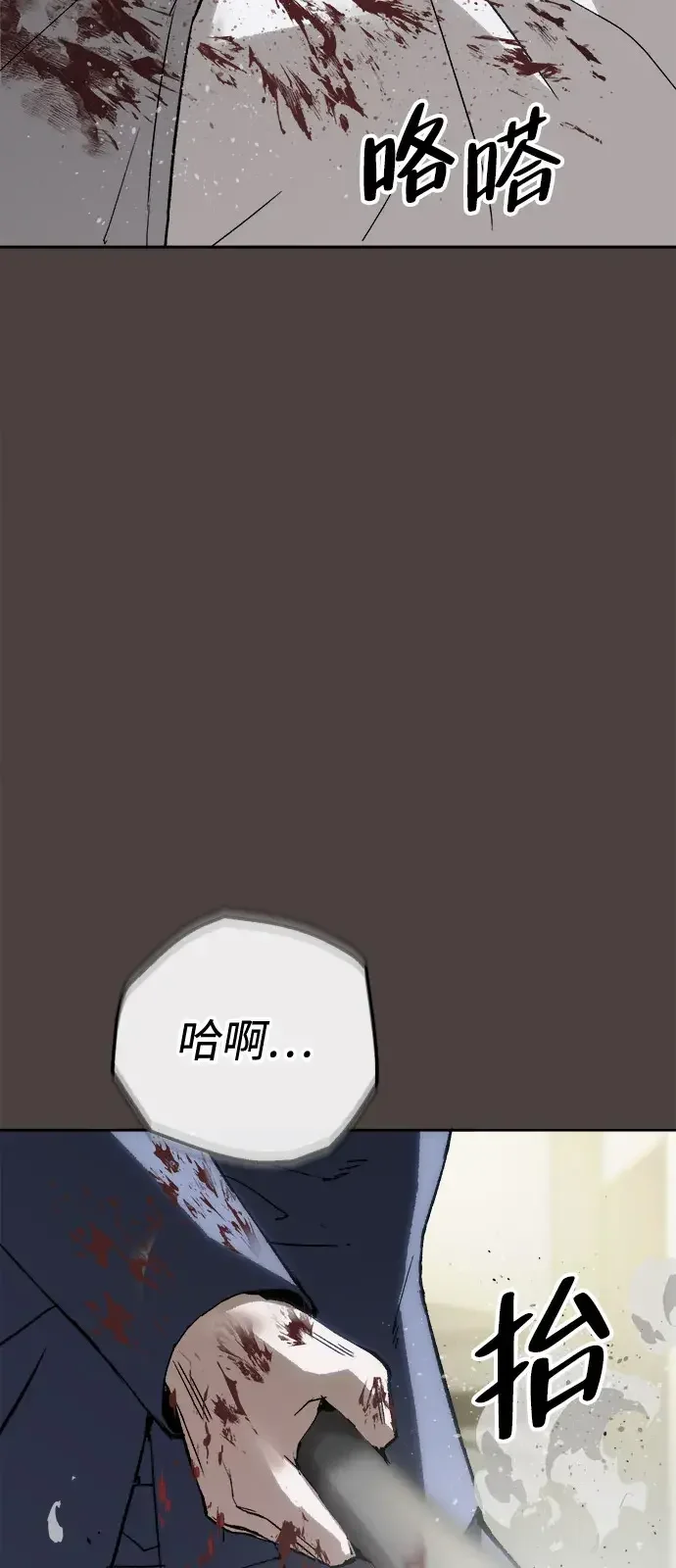 天才侧写师 [第20话] 犯罪无处不在 第23页