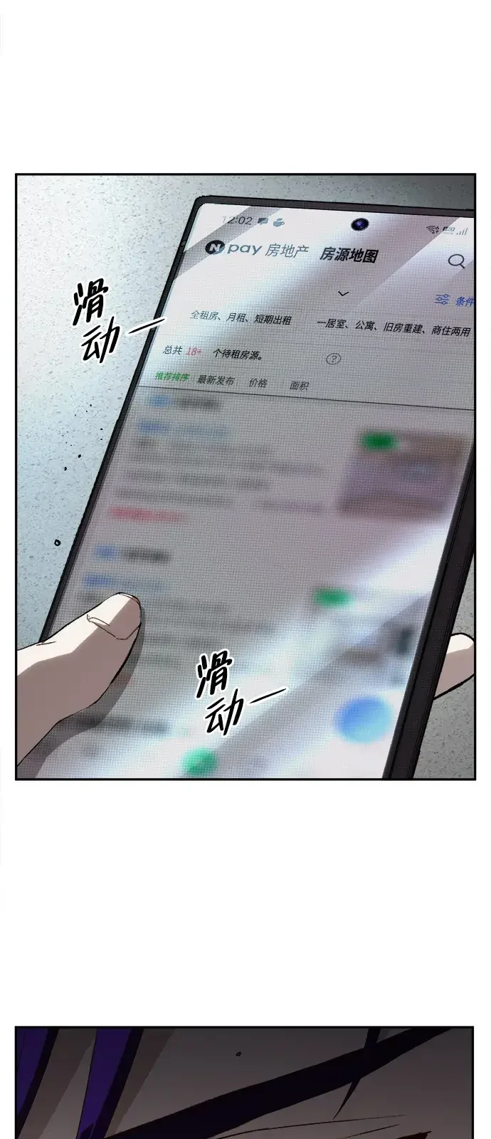 天才侧写师 [第20话] 犯罪无处不在 第65页