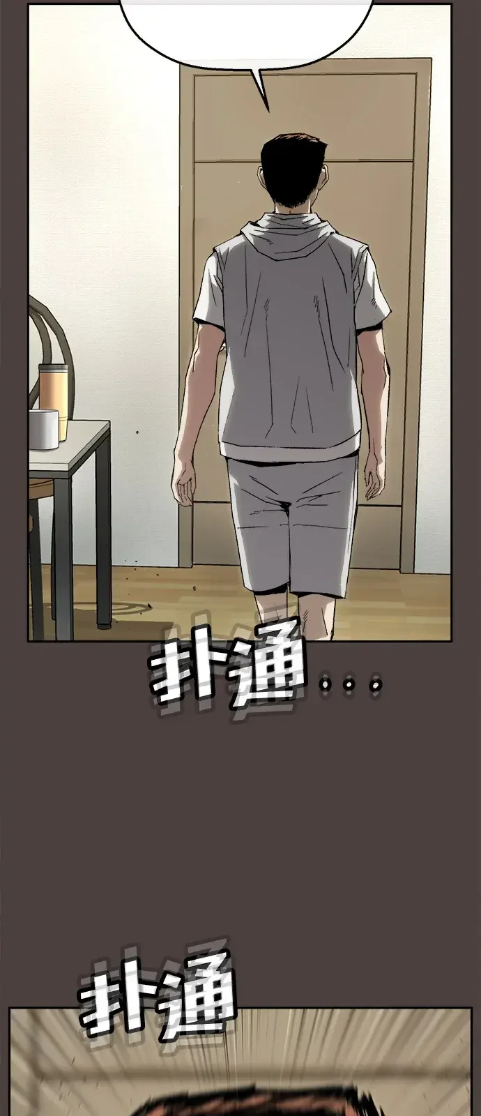 天才侧写师 [第20话] 犯罪无处不在 第6页
