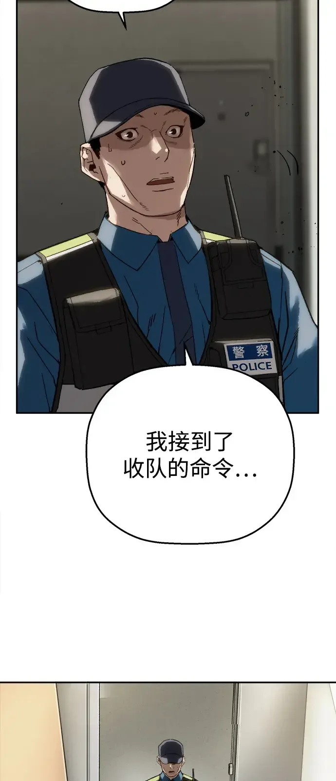 天才侧写师 [第20话] 犯罪无处不在 第32页