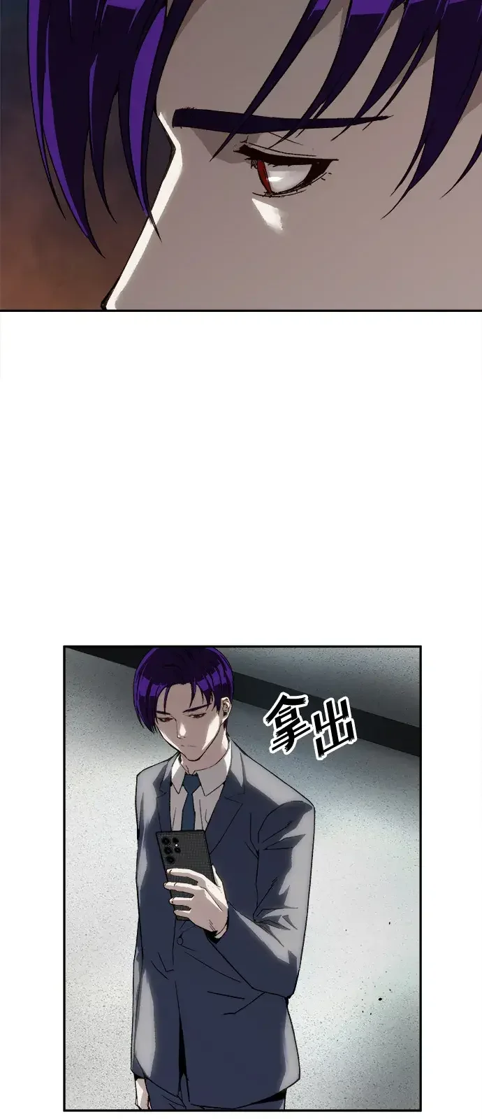 天才侧写师 [第20话] 犯罪无处不在 第64页