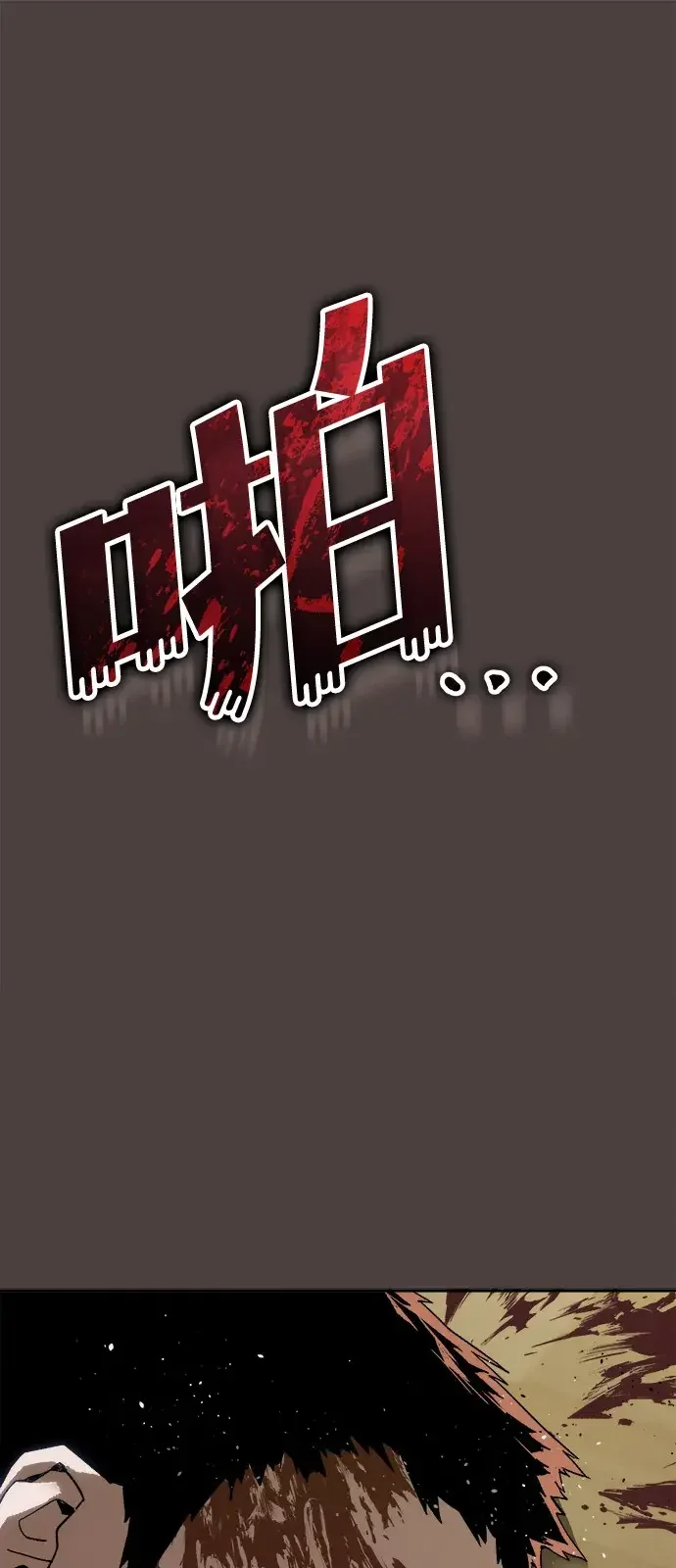 天才侧写师 [第20话] 犯罪无处不在 第20页