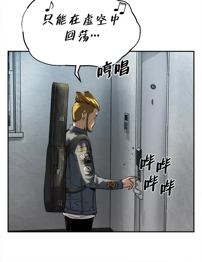 天才侧写师 [第20话] 犯罪无处不在 第49页