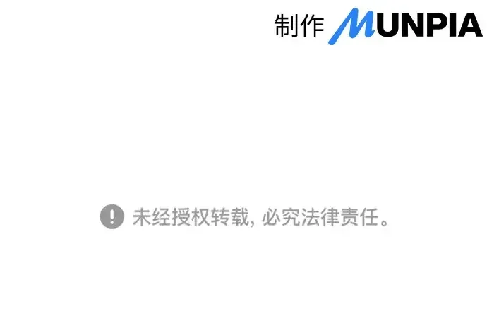天才侧写师 [第20话] 犯罪无处不在 第81页