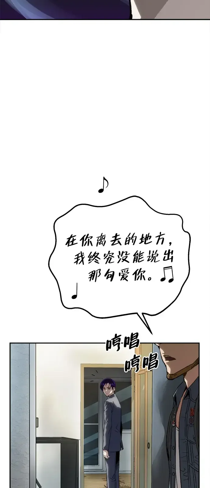 天才侧写师 [第20话] 犯罪无处不在 第47页