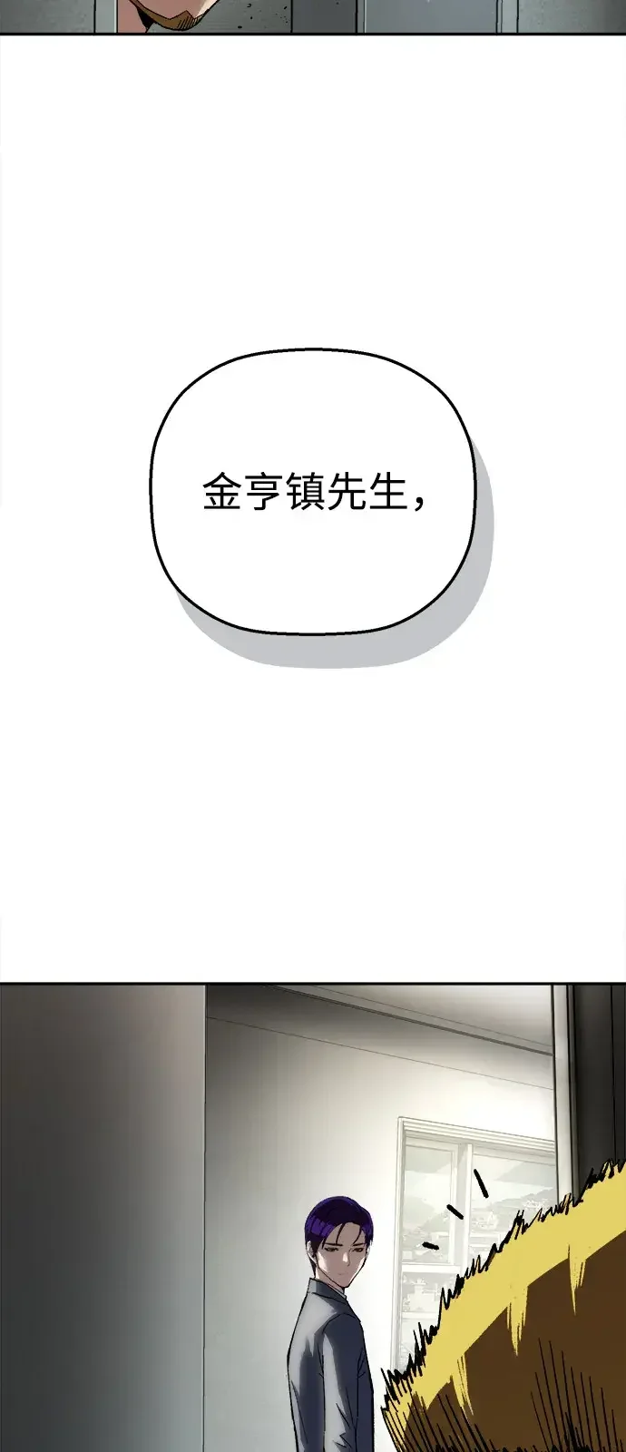 天才侧写师 [第21话] 浮出水面 第63页