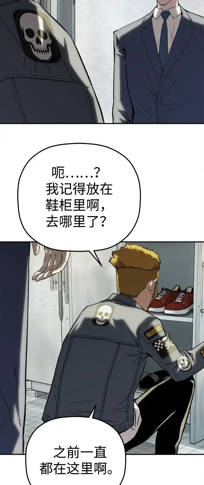 天才侧写师 [第21话] 浮出水面 第60页