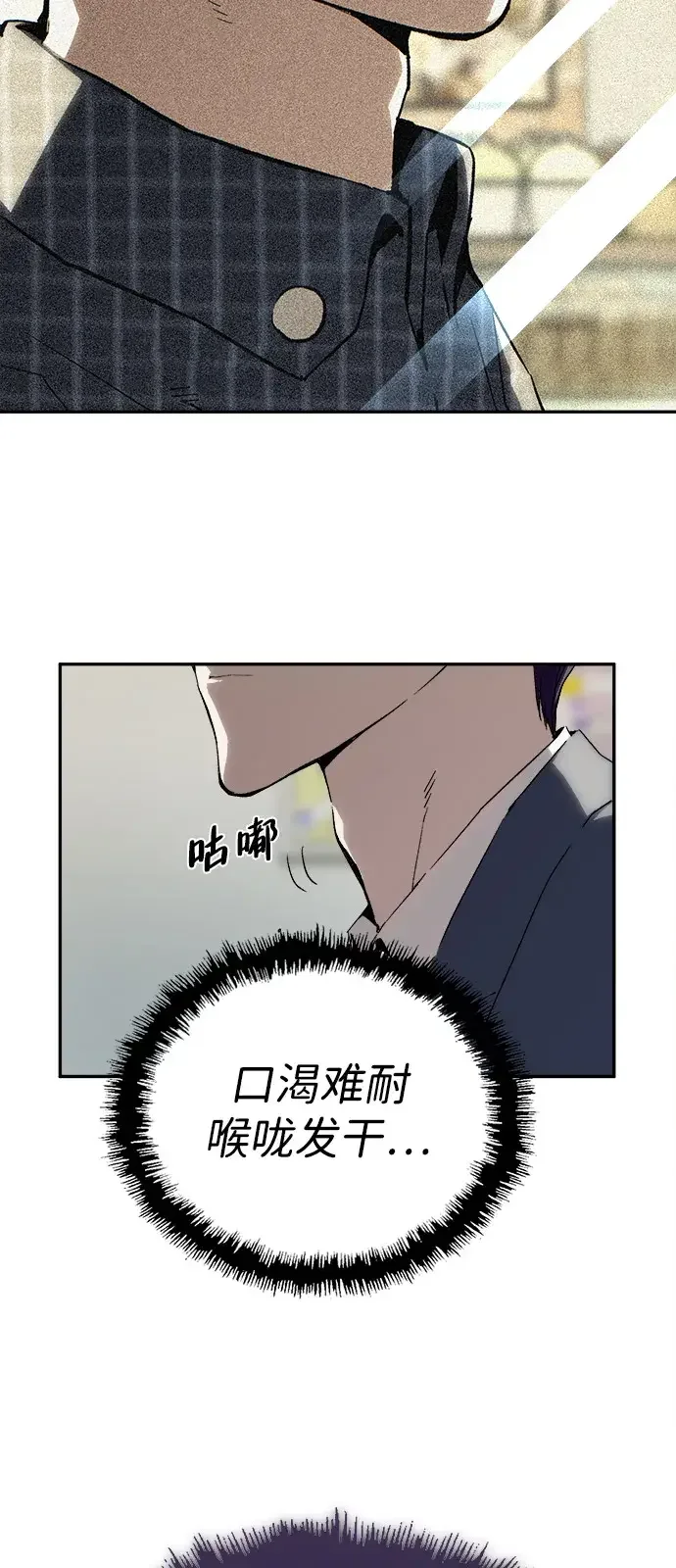 天才侧写师 [第21话] 浮出水面 第18页
